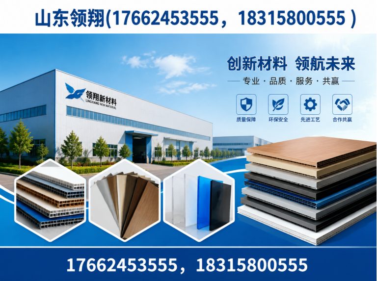 北京山东领翔展示图
