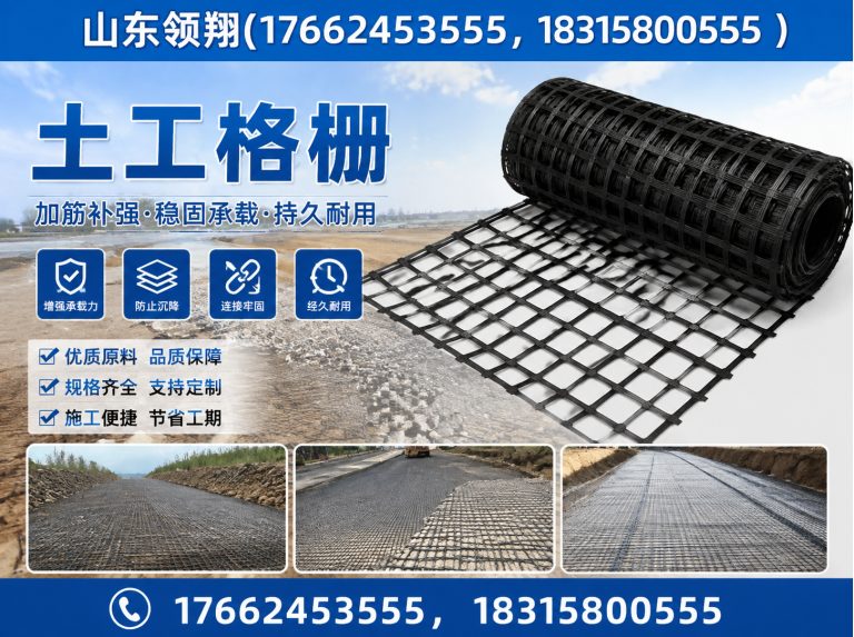 北京复合土工膜展示图